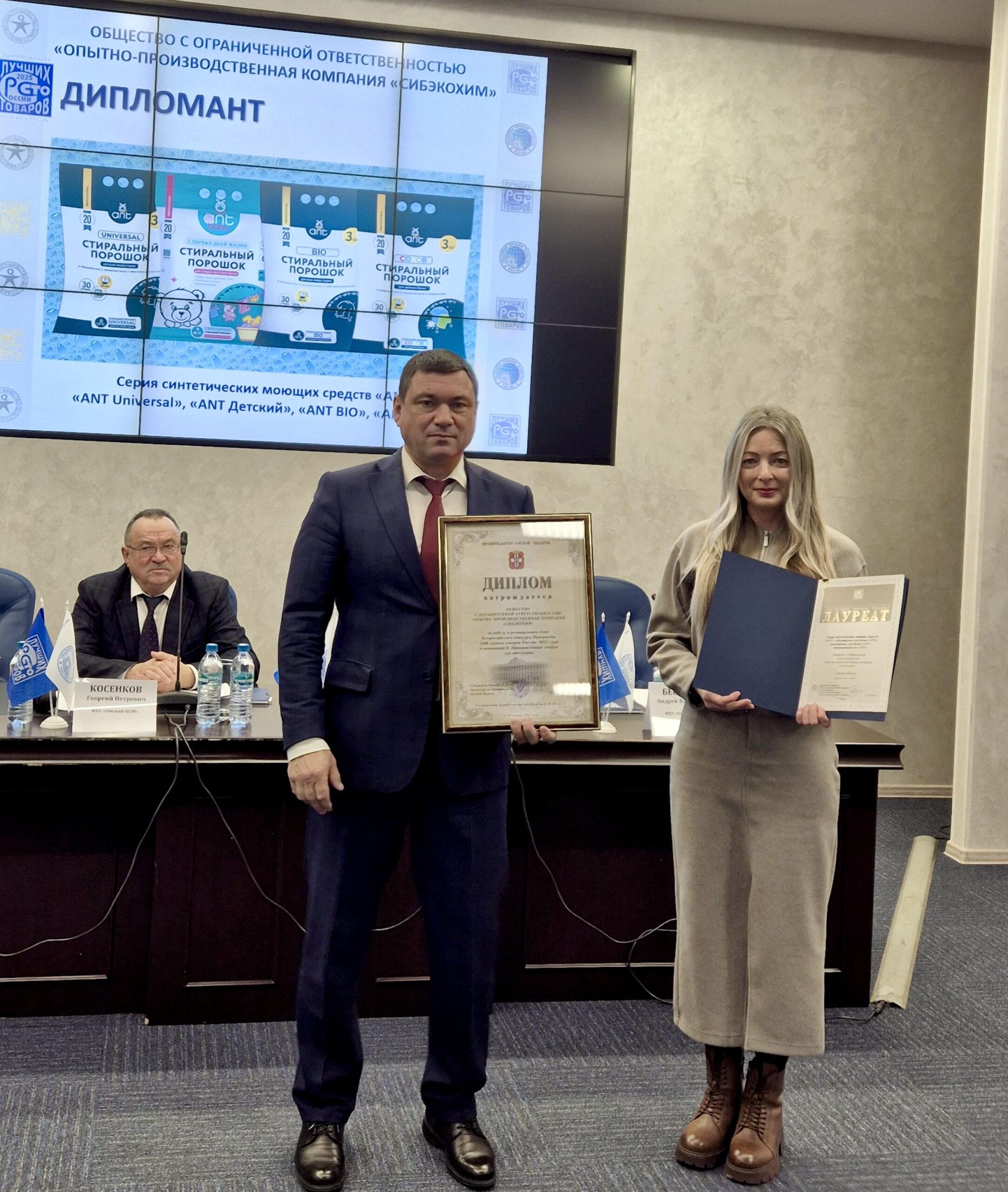 ООО ОПК «Сибэкохим» — лауреат и дипломант конкурса «100 лучших товаров России» 2025 года